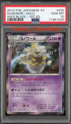 PSA 10 Dusknoir 35/80 Wild Blaze Japanese 1st Edition Pokemon Card - Image 1