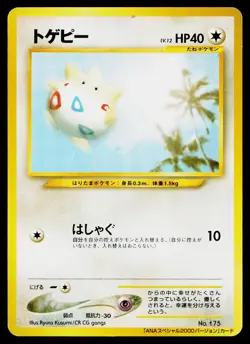 Togepi No. 175 Promo Nippon Airways *Corner Crease* Pokemon Japanese HP - Image 1