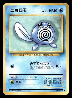 Poliwag NO. 060 Base Set Pokemon Japanese Moderately Played - Image 1