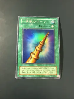 Horn of The Unicorn _PS-03 _ Super Rare_ Yu-Gi-Oh! Japanese_ Excellent - - Image 1