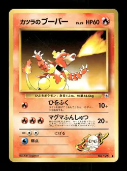 Pokemon Blaine's Magmar Uncommon Challenge from the Darkness MP - Image 1
