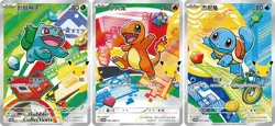 Pokemon S-Chinese 30th First Partners Charmander Squirtle Bulbasaur 3-Card Set - Image 1