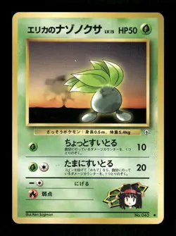 Pokemon Erika's Oddish (Lv.15) Common Leaders' Stadium MP - Image 1