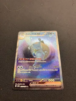 2023 Pokemon Scarlet & Violet Japanese Blastoise Ex 151 Special Art Rare - Image 2