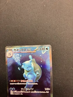 2023 Pokemon Scarlet & Violet Japanese Blastoise Ex 151 Special Art Rare - Image 3
