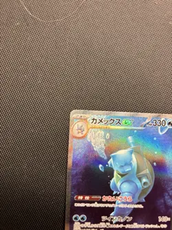 2023 Pokemon Scarlet & Violet Japanese Blastoise Ex 151 Special Art Rare - Image 4