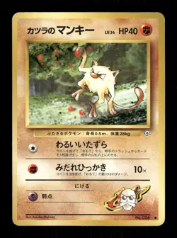 Pokemon Blaine's Mankey Common Challenge from the Darkness MP - Image 1