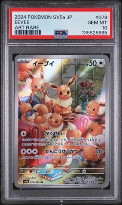 2024 POKEMON JPN SV5A-CRIMSON HAZE ART RARE #078 EEVEE PSA 10 - Image 1