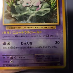 HOLO BLEED ERROR BGS 9.5 Mew Holo R 051/087 20th Anniversary 2016 Pokemon - Image 4
