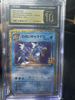 Pokemon Dark Gyarados 005/025 25th Anniversary Promo Japanese - Image 1