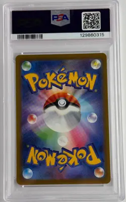 POOCHYENA PSA 10 2022 POKEMON JPN SWORD & SHIELD VSTAR UNIVERSE #208 FULL ART/ - Image 2