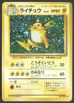 Pokemon TCG: Raichu No.026 Base Set Holo WoTC Japanese - Image 1