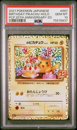 PSA10 2021 Pokemon Japanese BIRTHDAY PIKACHU - Holo 25th Anniversary Edition - Image 2
