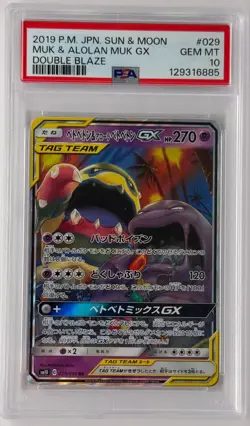 PSA GEM 10 MUK & ALOLAN MUK GX - 2019 Pokemon JPN SUN & MOON Double Blaze #029 - Image 1