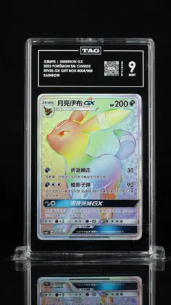 TAG 9 Umbreon GX #004 - CSMY Gift Box | 2023 Simplified Chinese Pokemon - Image 1