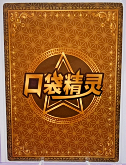 Fuecoco SR KDJL-SR-018 Eif Baby Chinese Pokemon Holo Card - Image 2