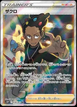 Grant Trainer 078/067 s10p Japanese Space Juggler Pokemon Card full art SR NM-M - Image 1