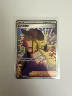 N's Plot SAR 173/086 SV11B Black Bolt Japanese Pokemon Card 2025 - Image 1