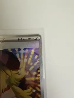 N's Plot SAR 173/086 SV11B Black Bolt Japanese Pokemon Card 2025 - Image 2