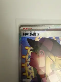 N's Plot SAR 173/086 SV11B Black Bolt Japanese Pokemon Card 2025 - Image 3