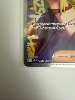 N's Plot SAR 173/086 SV11B Black Bolt Japanese Pokemon Card 2025 - Image 4