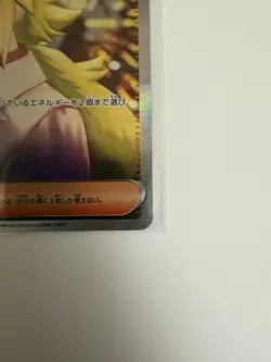 N's Plot SAR 173/086 SV11B Black Bolt Japanese Pokemon Card 2025 - Image 5