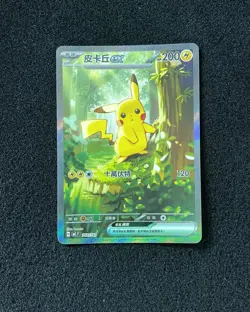 2026 Pokemon TCG S.CHN Maga Start Deck 100 Battle MC F 764/742 Pikachu Ex PC46 - Image 1