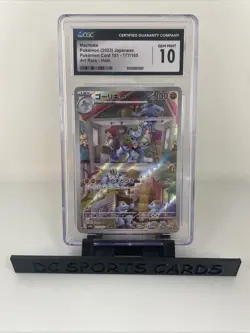 Pokemon Machoke Art Rare 177/165 2023 Japanese 151 Scarlet & Violet CGC 10 - Image 1