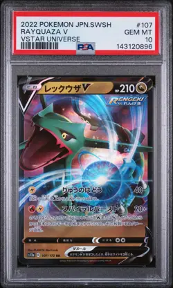 2018 POKEMON JPN SUN & MOON ULTRA SHINY GX #098 RAYQUAZA GX PSA 10 (FREE S&H!) - Image 1