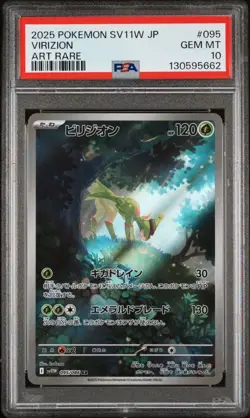 US SELLER PSA 10 Virizion AR Art Rare 095 086 - Pokemon S&V White Flare Japanese - Image 1