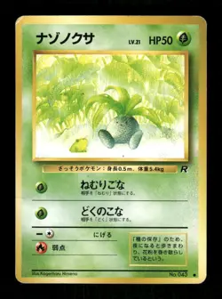Pokemon Oddish Common Rocket Gang MP - Image 1