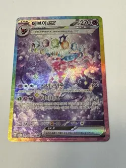 Espeon ex 211/187 SAR SV8a Terastal Festival Korean Pokemon Card NM PACK FRESH - Image 1