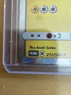 Pokemon Card Cherry Blossom Afro Pikachu 211/SM-P Japanese 2018 - Image 5