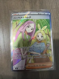 Pokemon: MEGA Dream ex: Anthea and Concordia SR 221/193 (Japanese) - Image 1