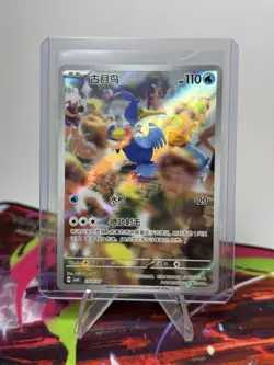Pokemon TCG S-Chinese Gem Pack Vol.4 Cramorant CBB4C-25 07/07 NM Holo - Image 1