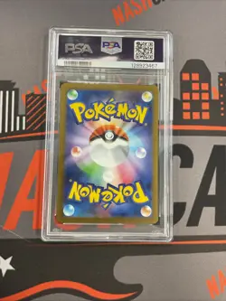 LILLIE'S DETERMINATION SAR 091/063 MEGA BRAVE M1L POKEMON 2025 PSA 10 JAPANESE - Image 2
