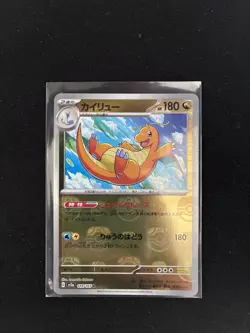 Pokemon 151 Japanese Version Dragonite Master Ball Reverse Holo #149 - Image 1