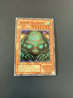 RB-26 - Yugioh - Japanese - Kazejin - Super - Image 1