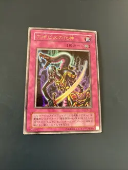 Japanese - Yu Gi Oh - Embodiment of Apophis - WJ-03 - Ultra Rare - Image 1