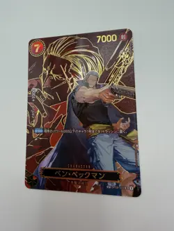 Benn Beckman OP09-009 SP SR – One Piece Card Game – Special Rare – NM (Japanese) - Image 2