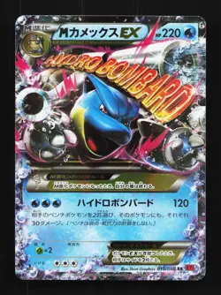 M Blastoise-EX 015/060 1st ED NM Collection Y Japanese Pokemon Card TCG - Image 1