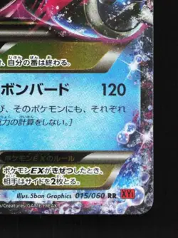 M Blastoise-EX 015/060 1st ED NM Collection Y Japanese Pokemon Card TCG - Image 3