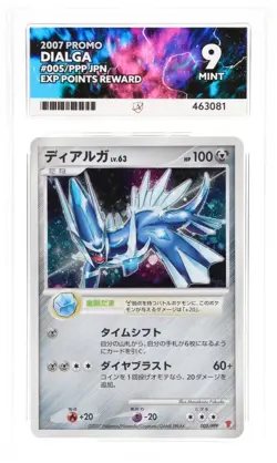 ACE 9 Dialga 005/PPP EXP Points Reward Promo Japanese Pokemon Card - Image 1