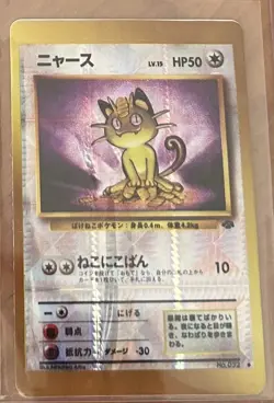 Meowth Japanese 52 Jungle Set Vending Sticker Holo Prism Vintage Pokemon Card - Image 1