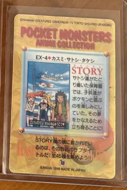 Meowth Japanese 52 Jungle Set Vending Sticker Holo Prism Vintage Pokemon Card - Image 2