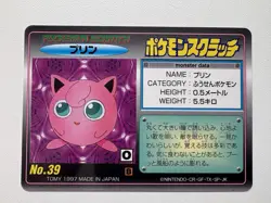 UNSCRATCHED Near Mint 1997 Tomy Pokemon Scratch Jigglypuff No.39 Japanese Card - Image 1