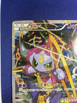 Hoopa 155/XY-P PROMO HOLO Japanese Pokemon Card Movie Promo Holo 2015 - Image 2