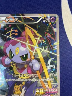 Hoopa 155/XY-P PROMO HOLO Japanese Pokemon Card Movie Promo Holo 2015 - Image 3