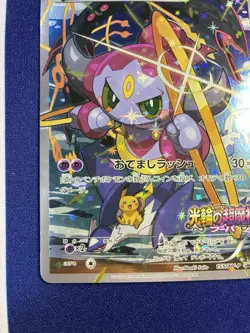 Hoopa 155/XY-P PROMO HOLO Japanese Pokemon Card Movie Promo Holo 2015 - Image 4