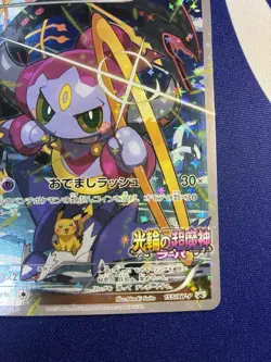 Hoopa 155/XY-P PROMO HOLO Japanese Pokemon Card Movie Promo Holo 2015 - Image 5